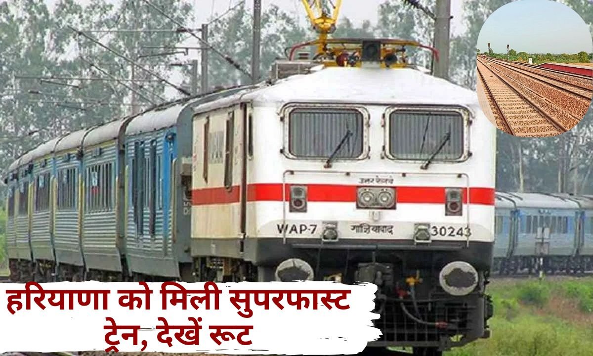 Hansi New Train Indore Delhi Train Extension Meham-Rohtak Railway Line