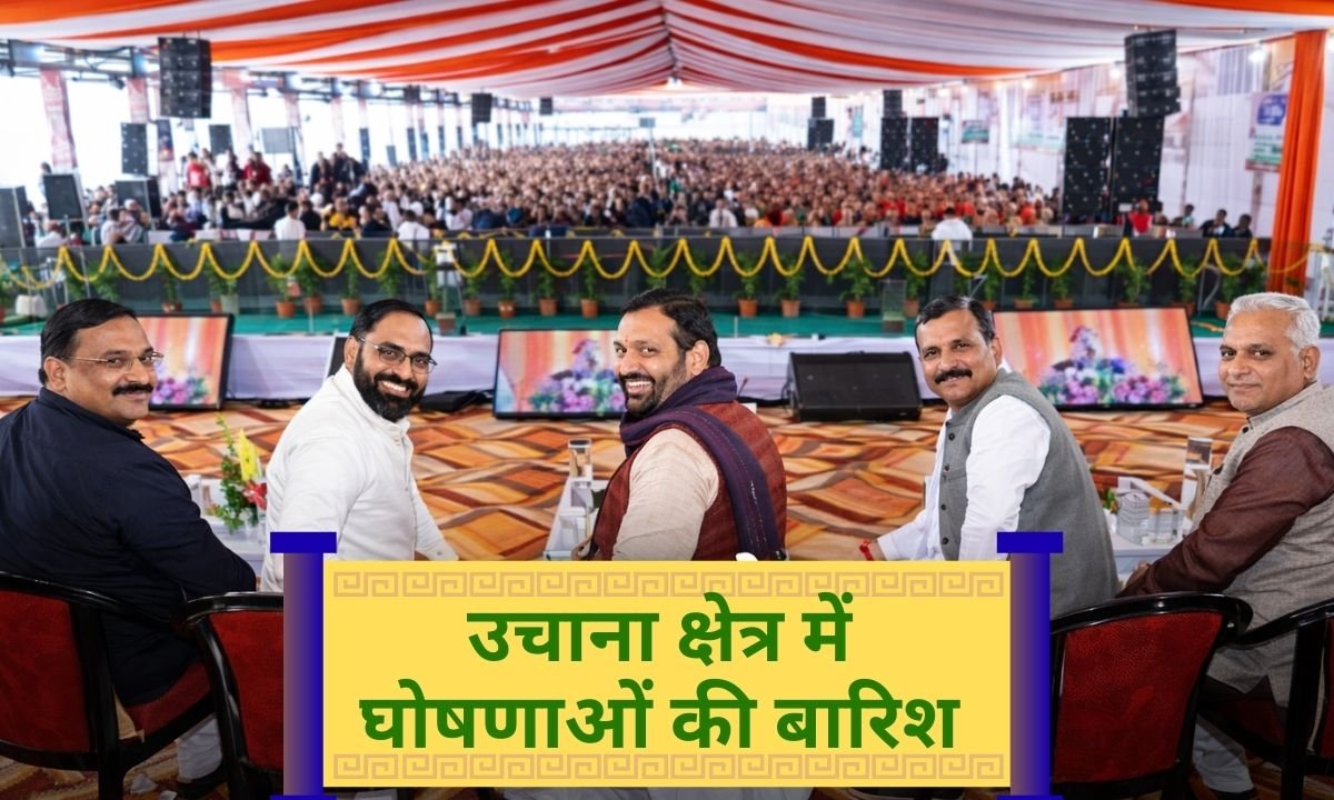 Haryana News Uchana area gets gifts worth Rs 103 crore, remodeling of 6 waterways, health center upgrade