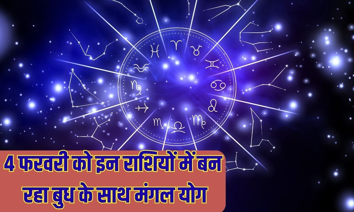 February 4 Horoscope: On February 4, Mars and Mercury are forming in these zodiac signs.