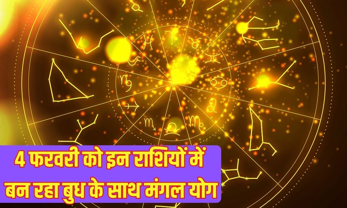 February 4 Horoscope: On February 4, Mars and Mercury are forming in these zodiac signs.