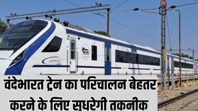 Railway Training: Technology will improve to improve the operation of Vande Bharat train.