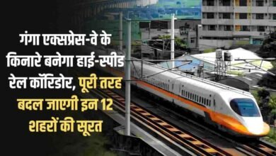 Railway new corridor High-speed rail corridor will be built along the Ganga Expressway, will change the face of 12 cities