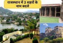Rajasthan CM Bhajan Lal changed the names of Mount Abu, Jahazpur, Cama in Rajasthan