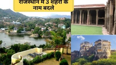 Rajasthan CM Bhajan Lal changed the names of Mount Abu, Jahazpur, Cama in Rajasthan