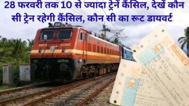 Train Cancelled List More than 10 trains on Jind-Delhi route cancelled till February 28