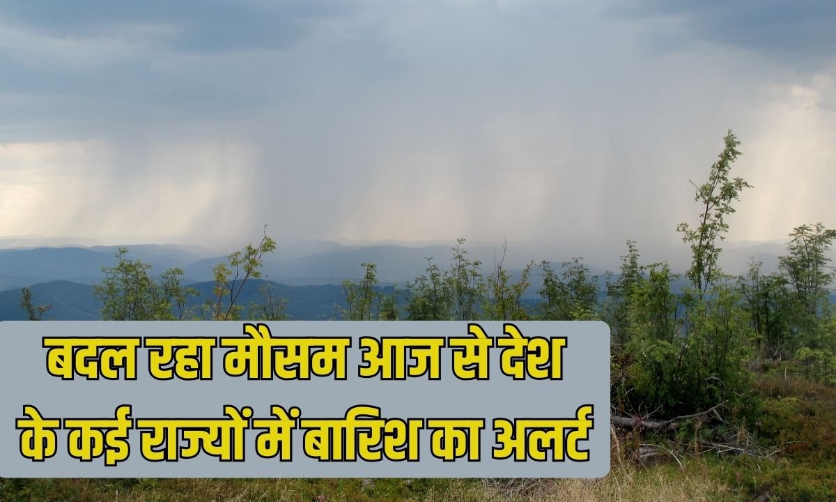 12 February Weather: Weather is changing, rain alert in many states of the country from today