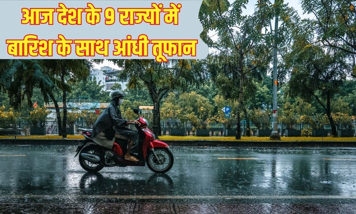 February 3 Weather: Today, rain and thunderstorms are expected in 9 states.