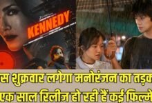 New web series and films: This Friday will be a fun filled affair, with several films releasing in a year.