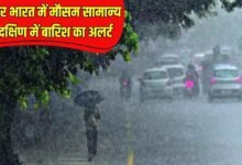 February 22 Weather: Normal weather in North India, rain alert in South