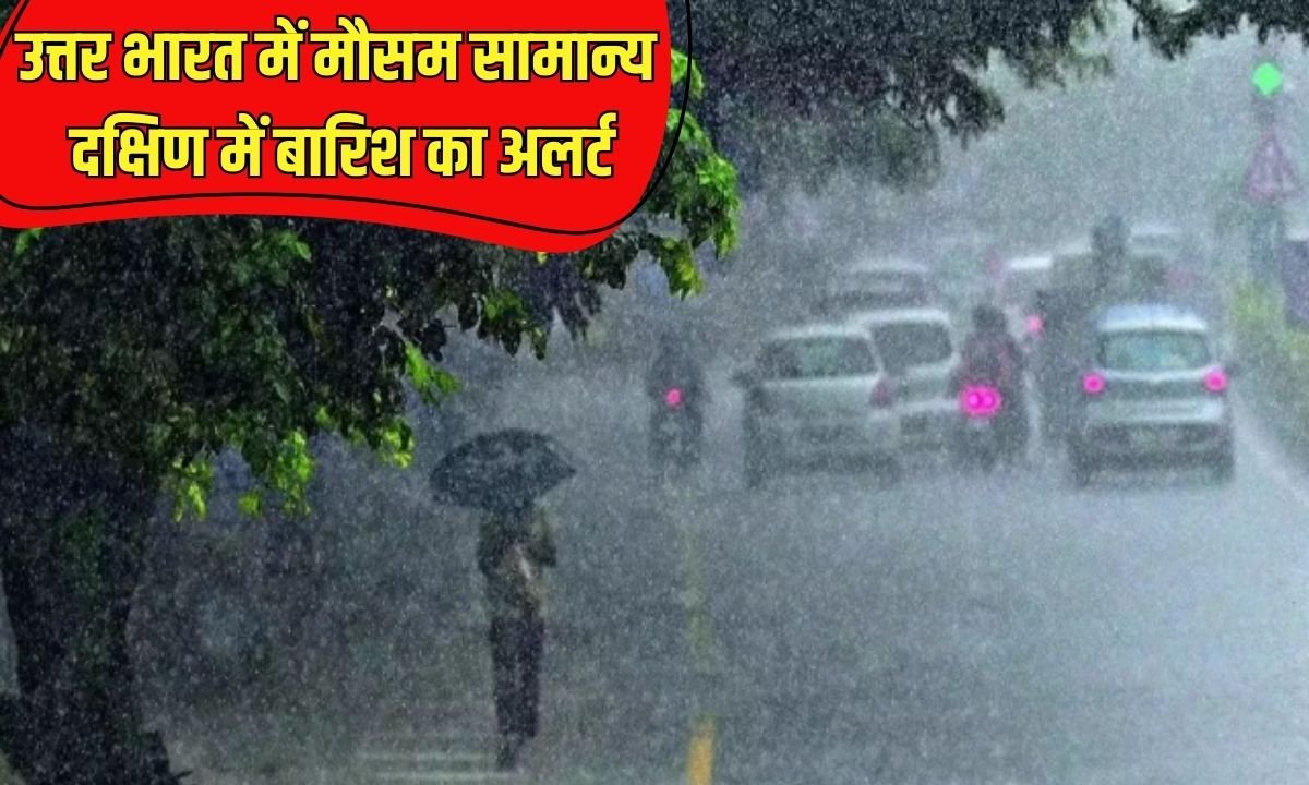 February 22 Weather: Normal weather in North India, rain alert in South