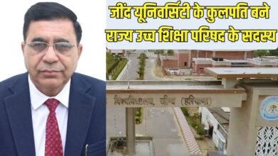 VC RP Saini: Jind University Vice Chancellor becomes member of State Higher Education Council