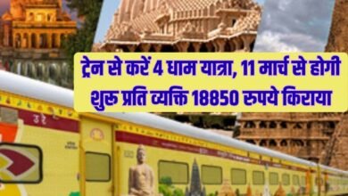 4 Jyotirlinga Yatra: Travel to the 4 Dhams by train, starting March 11, with a fare of Rs 18,850 per person.