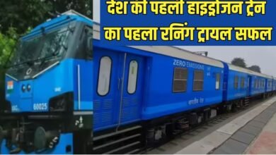 Hydrogen Train Trial: The first running trial of the country's first hydrogen train was successful, the train ran from Pindara to Lalit Kheda station.