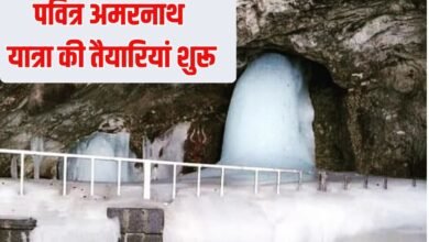 Amarnath Yatra: Preparations begin for the holy Amarnath Yatra, pilgrims and service providers will get Rs 10 lakh accident insurance.