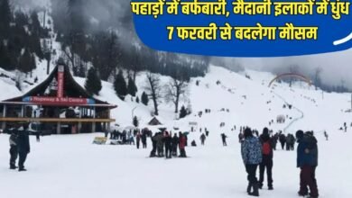 February 7 Weather: Snowfall in the mountains, fog in the plains, weather will change from February 7