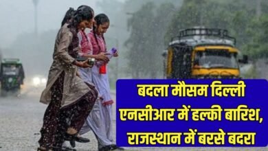 18 February Weather: Change in weather, light rain in Delhi NCR, rain in Rajasthan