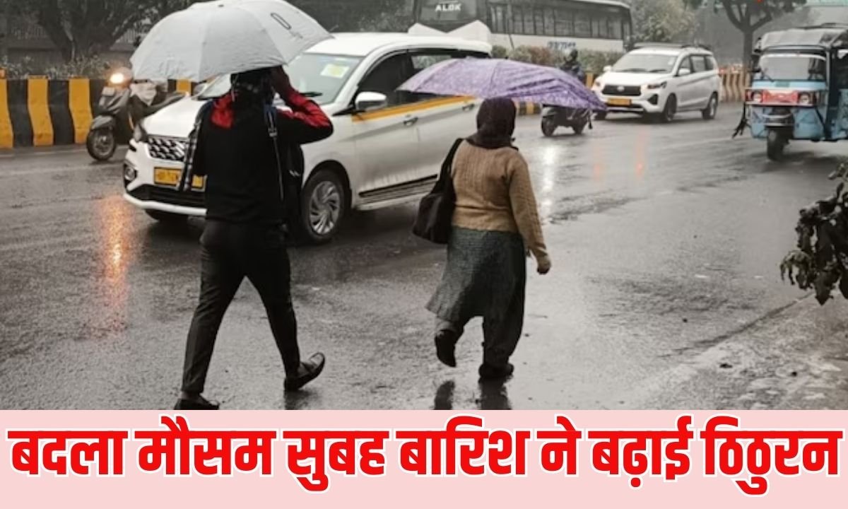 February 1 Weather: Changed weather, morning rain increased the chill