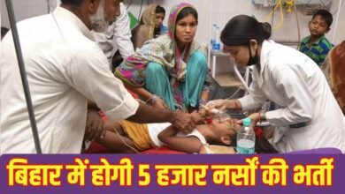 Recruitment of 5000 nurses: 5000 nurses will be recruited in Bihar