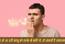 Bad Breath: Do not take the bad smell coming from the mouth lightly, it can be dangerous.