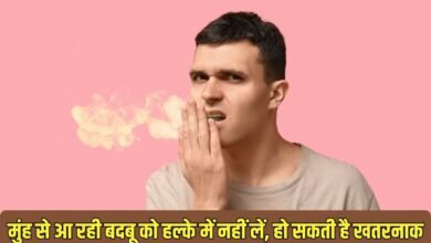 Bad Breath: Do not take the bad smell coming from the mouth lightly, it can be dangerous.