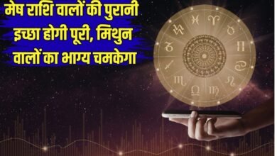 23 February Horoscope: Aries' old wish will be fulfilled, Gemini's luck will shine.