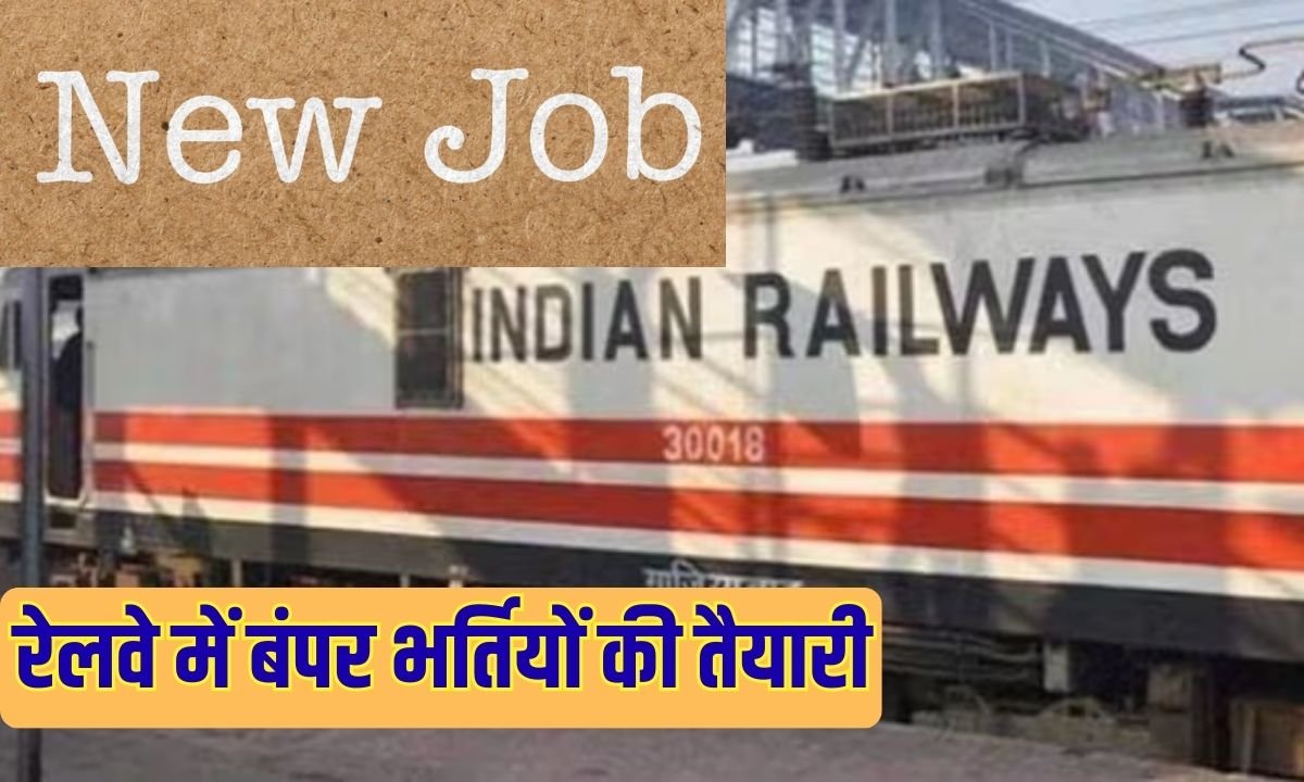 Railway Jobs: Preparations for bumper recruitment in Railways, proposal is under consideration with the Finance Ministry