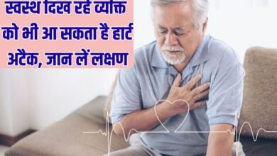 Heart Attack: Even a healthy-looking person can have a heart attack; know the symptoms.