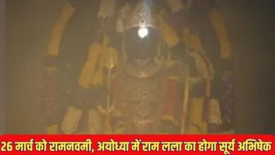 Ramlala Surya Tilak: On Ram Navami on March 26, Ram Lalla will be worshipped in Ayodhya.
