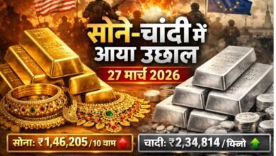 27 march Gold silver price today sona chandi k bhav