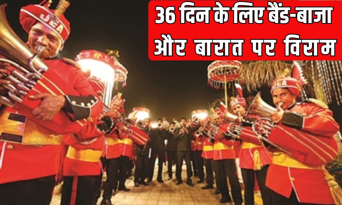 Kharmas begins: 36-day pause on wedding processions and bands; shehnai to resume from April 20