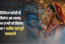 Digital Currency Ration distribution will change, ration will be available at the depot using digital currency.