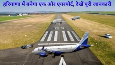 Haryana Karnal Airport New Greenfield Connectivity will increase