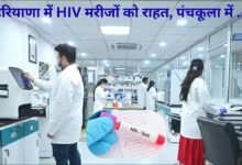 Haryana News HIV patients, approval for viral load testing lab in Panchkula