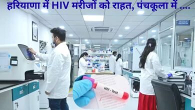 Haryana News HIV patients, approval for viral load testing lab in Panchkula