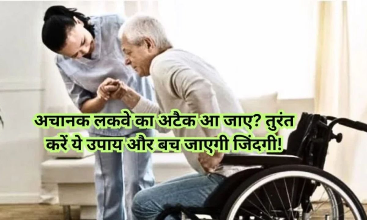 Home remedies to prevent Paralysis Attack