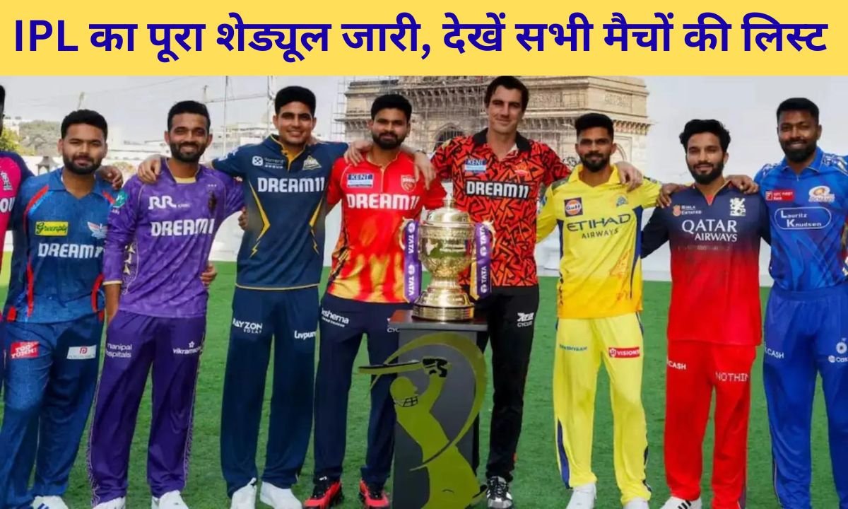 IPL 2026 Schedule Full IPL schedule released