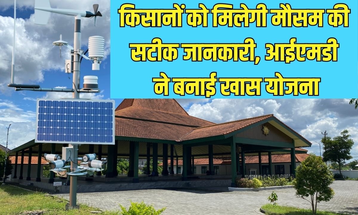 Hightech Weather Stations: Farmers will get accurate weather information