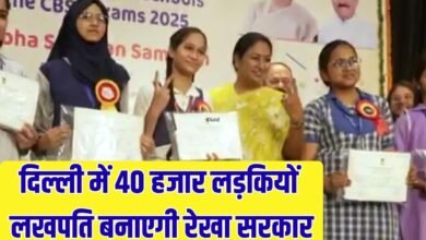 Lakhpati Bitiya Yojana: Rekha Sarkar will make 40 thousand girls in Delhi lakhpatis.