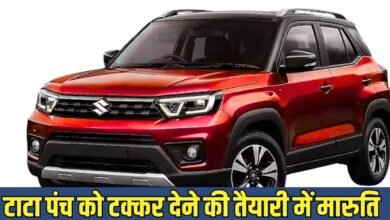 Maruti Suzuki New Car: Maruti preparing to compete with Tata Punch