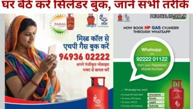 LPG booking through WhatsApp, SMS and missed call