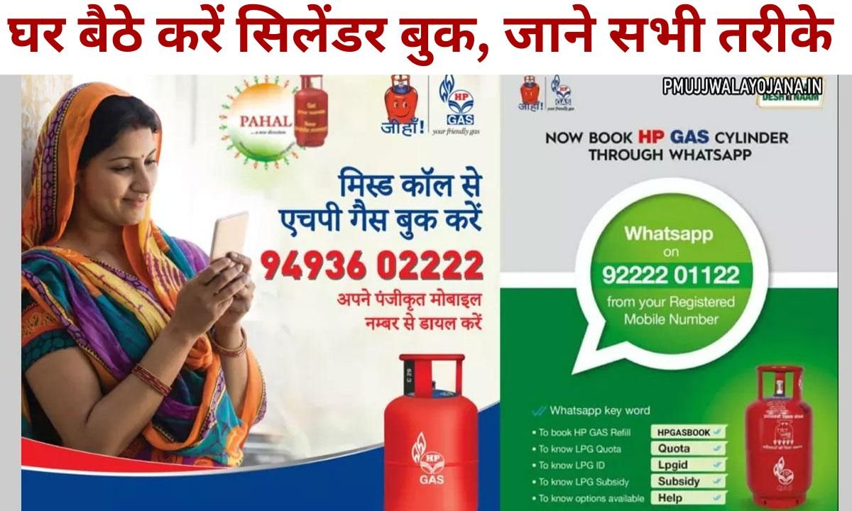 LPG booking through WhatsApp, SMS and missed call
