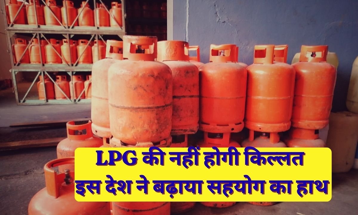 There will be no shortage of LPG, this country has extended a helping hand.