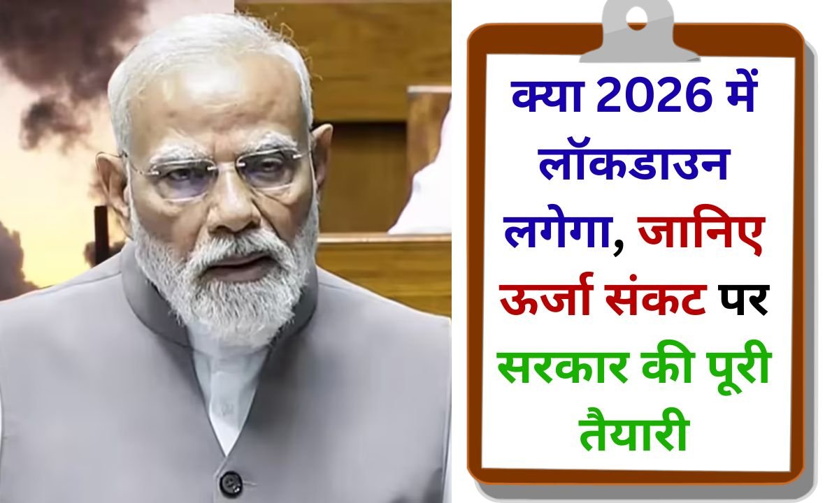 Lockdown Will there be a lockdown in 2026