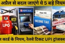 New rule change April 1st Gas, ATMs, and taxes add to tension.