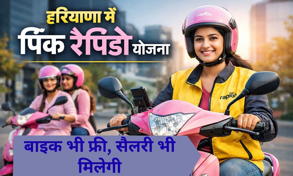 Pink Rapido Haryana Daughters Rapido Driver Free Scooty Salary