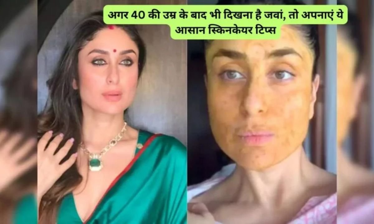 Skincare young even after the age of 40, then follow these easy skincare tips.