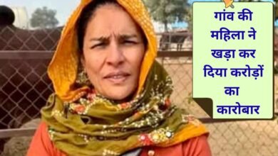 Success Story A woman from a village in Haryana built a business worth crores.