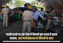 Vehicle Challan Rules How many times can a vehicle challan be issued