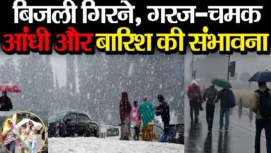 Weather update Snowfall in the mountains, possibility of storm