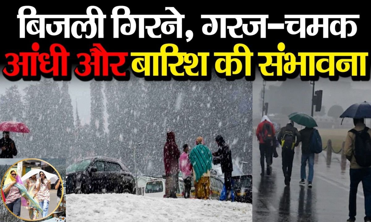 Weather update Snowfall in the mountains, possibility of storm